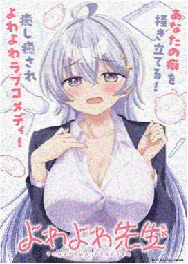 你好三公主漫画第127话封面